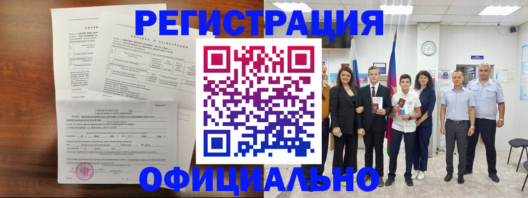 временная регистрация госуслуги в Ртищево
