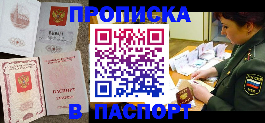 прописка иностранных граждан в Ртищево
