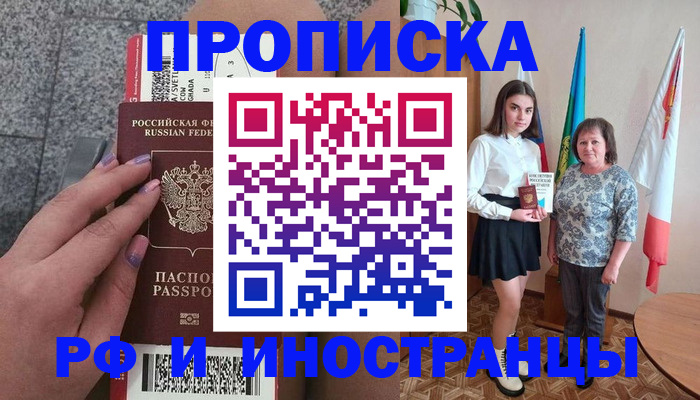 регистрация в Ртищево