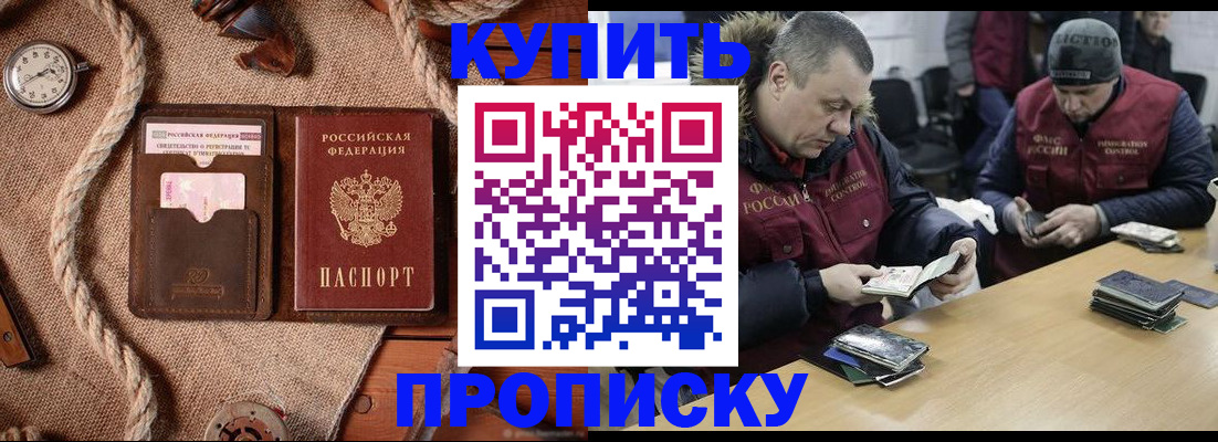прописка иностранных граждан в Ртищево