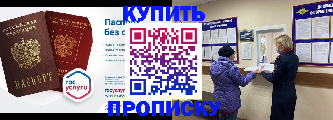 временная регистрация для школы в Ртищево