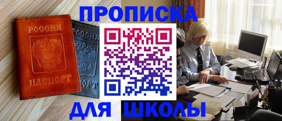 миграционный учет в Ртищево